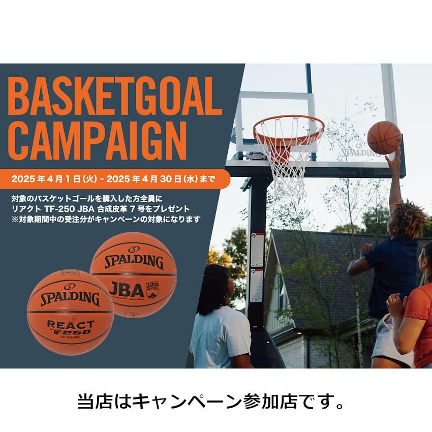 SPALDING スポルディング バスケットゴール 54インチ プラチナム SPALDING スポルディング バスケットゴール 54インチ プラチナム