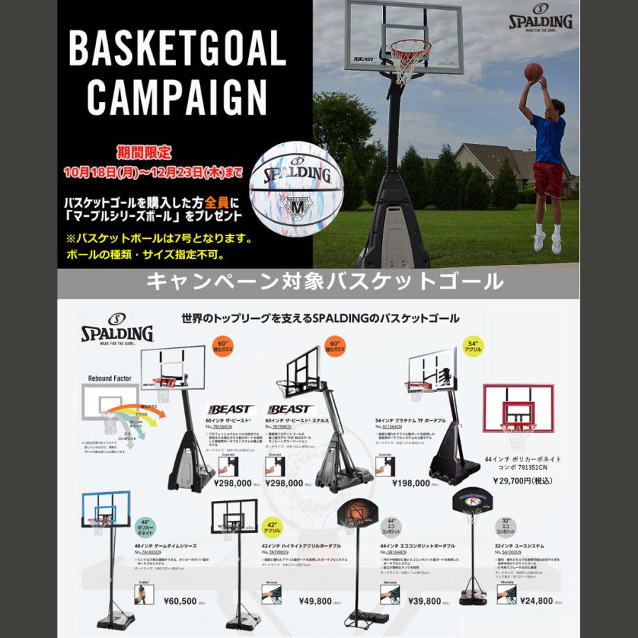 スポルディング バスケットゴール 32インチ ユースシステム バスケットボール 自宅シュート練習 家庭 Spalding 5a1003cn 21aw I150s986 5a1003cn アイヒーリング 通販 Yahoo ショッピング