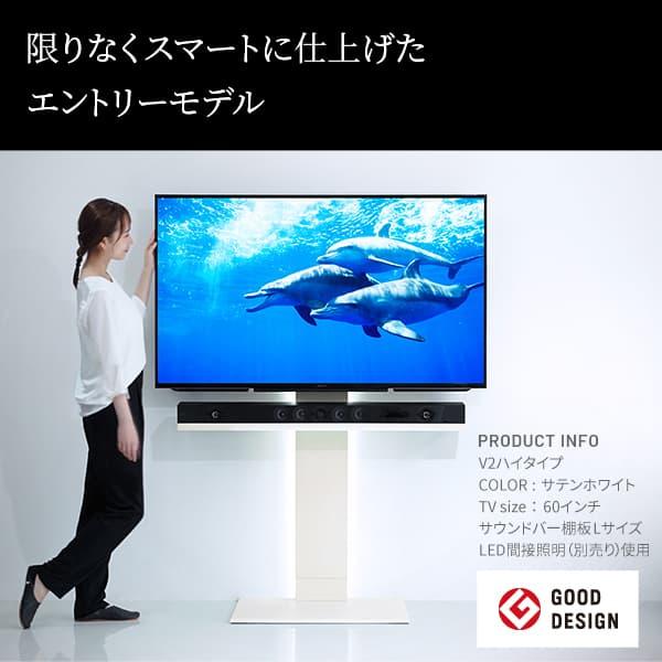 ひ*様 テレビ台 WALL壁寄せTVスタンドV2ハイタイプ 32~60v対応　ホ EQUALS（イコールズ） テレビ台 WALLインテリアテレビスタンドV2 ハイ