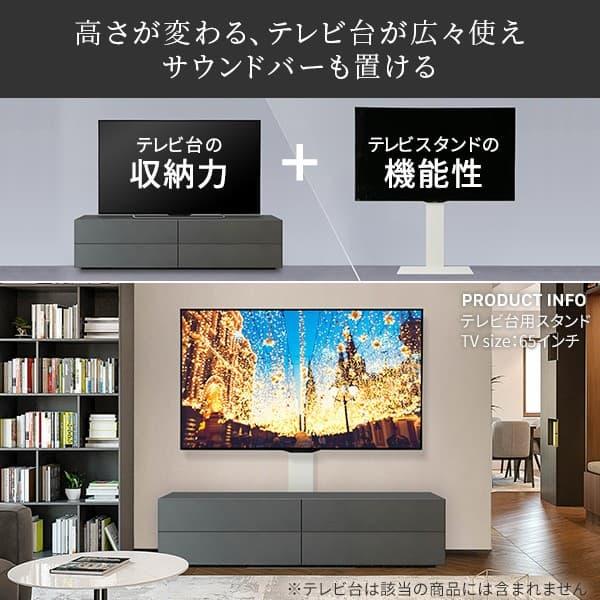EQUALS（イコールズ） WALLインテリアテレビスタンド テレビ台用