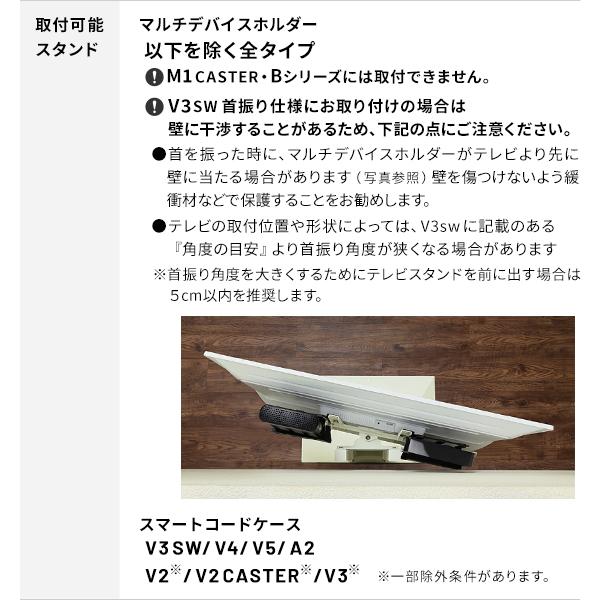 WALLインテリアテレビスタンドVシリーズ/A2対応 スマート設置セット -マルチデバイスホルダー -スマートコードケース 追加オプション 部品 パーツ 配線 背面収納_15