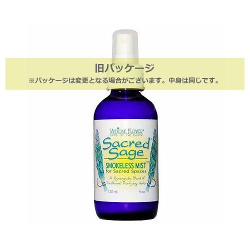 セークリッドセージ スモークレスミスト120ml セージミスト ホワイト