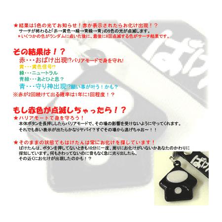 ミニおばけ探知機 ばけたんストラップゴーストレーダー 地縛ブラック 