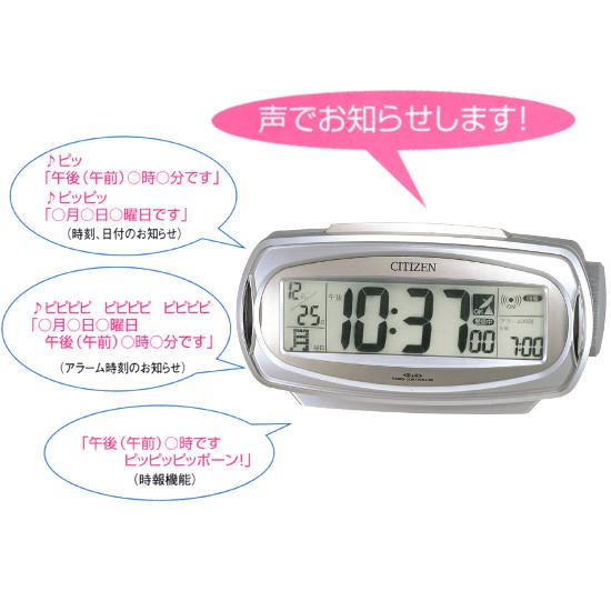 【完売品】CITIZEN 電波時計パルデジットボイス シルバー 8RZ005 CITIZEN シチズン パルデジットボイス 8RZ005-019 デジタル電波