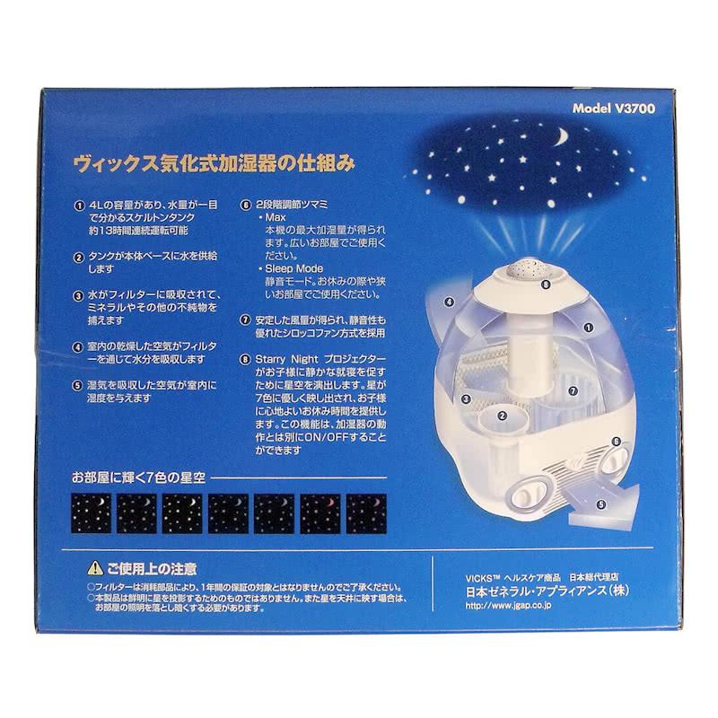 VICKS ヴィックス 気化式加湿器 V3700 星のプロジェクター付 : アイ