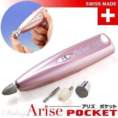 スイス製アリズポケット 電動爪ヤスリ : アイヒーリング - 通販