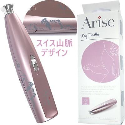 Arise スイス製アリズポケット 電動爪やすり 爪磨き　新品未使用 スイス製アリズポケット 電動爪ヤスリ : アイヒーリング - 通販