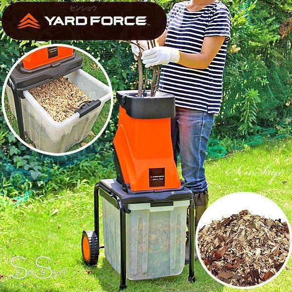 粉砕機 電動YARD FORCE 枝シュレッダー 1450Wハイパワー タイヤ