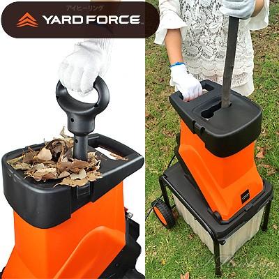 YARD FORCE（ヤードフォース） 粉砕機 電動YARD FORCE 枝シュレッダー