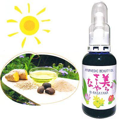 IPM 美らさーやな55ml 美容オイル アイピーエム 日本製 正規品