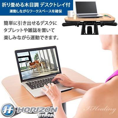 JOHNSON CITTA BT5.0 木目調デスク付フィットネスバイク ホライズン フィットネス アップライトバイク ジョンソン 純正マット付｜i-healing｜02