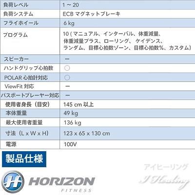 JOHNSON CITTA BT5.0 木目調デスク付フィットネスバイク ホライズン フィットネス アップライトバイク ジョンソン 純正マット付｜i-healing｜06