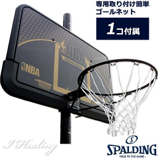 SPALDING（スポルディング） バスケットゴール バックボード NBAロゴ