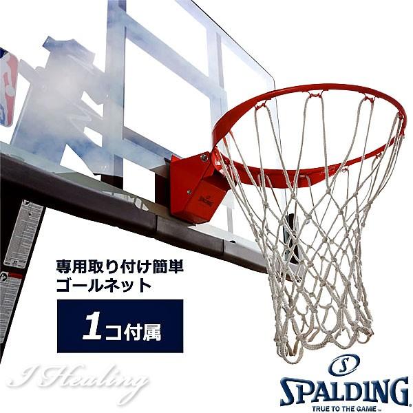 SPALDING NBA公認バスケットゴール バックボード スポルディング SPALDING NBA公認バスケットゴール バックボード スポルディング