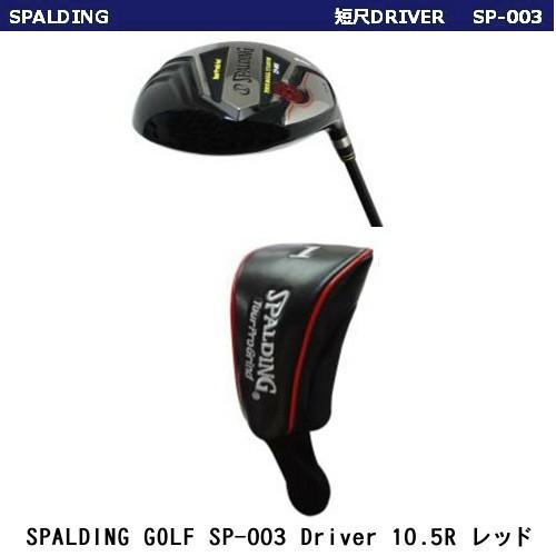 SPALDING（スポルディング） TOURPROGRIND SP-003 短尺チタン