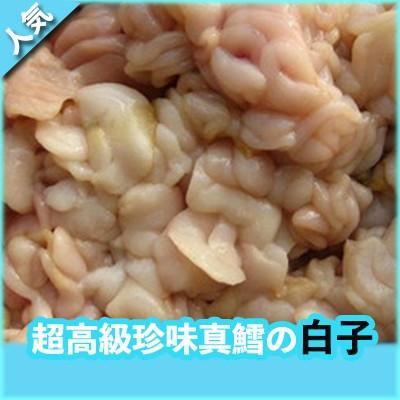 ランキング第1位 １kg 真鱈の白子 人気の食材 高級料亭等で人気の食材です 国産 シラコ しらこ タラ イクラ タラコ 魚卵 Kikuyakuho Co Jp