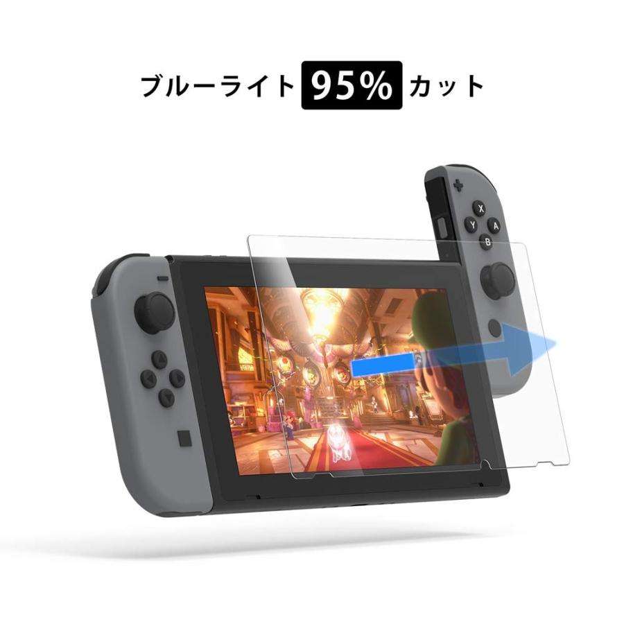 Nintendo Switch 保護フィルム ブルーライト95%カット 硬度9H 高透過率0.26mm 指紋防止 液晶 画面 保護 シート 2枚｜i-labo｜03