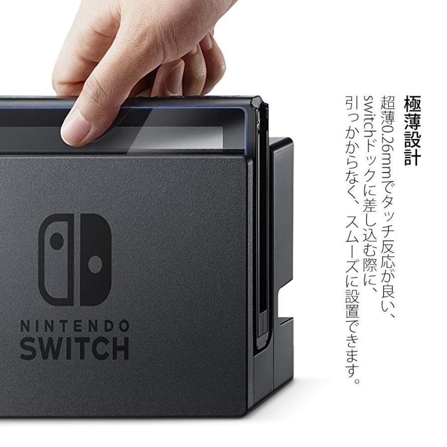 Nintendo Switch 保護フィルム ブルーライト95%カット 硬度9H 高透過率0.26mm 指紋防止 液晶 画面 保護 シート 2枚｜i-labo｜04