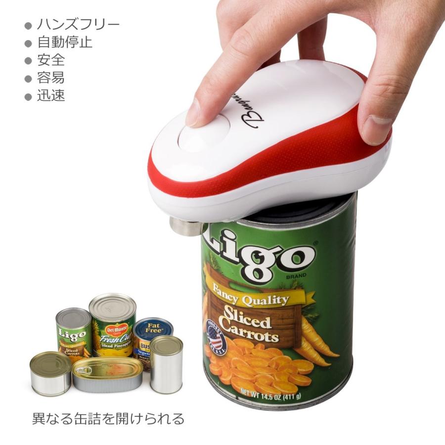 邦悦電動缶切はインテリジェント自動停止効能を持っているハイエンド缶切である。 (赤い)｜i-labo｜05