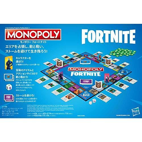 ハズブロ ボードゲーム モノポリー フォートナイトエディション 日本語版 E6603 正規品 日本語説明書付き S 1101 I Labo 通販 Yahoo ショッピング