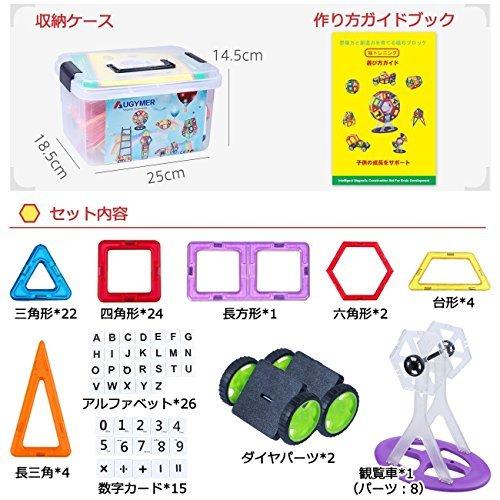 Augymer 磁石ブロック マグネット 知育玩具 子供 マグネットブロック 磁気ブロック56個 他の車輪 パネルパーツ52個 収納ケース付き S 2114 I Labo 通販 Yahoo ショッピング