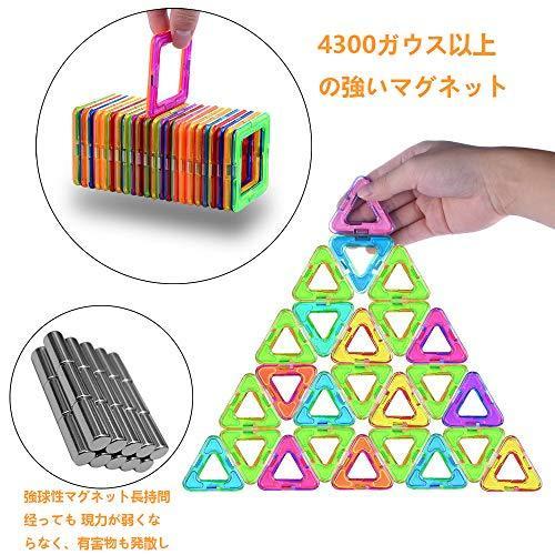 rui yue マグネットブロック 磁気おもちゃ 玩具 70PCS正方形×35個 三角形×35個 磁性構築ブロック 磁石ブロック子ども オモチャ｜i-labo｜04