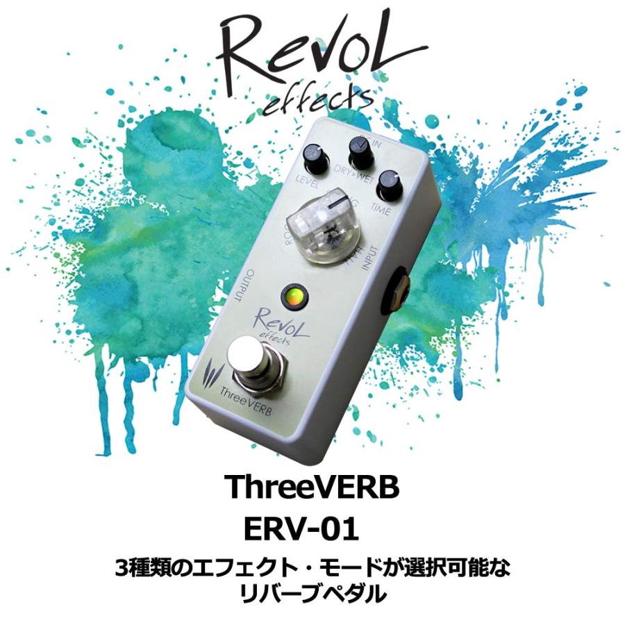 Revol effects レヴォルエフェクツ エフェクター リバーブ ThreeVERB ERV-01｜i-labo｜03