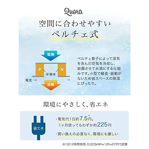 dretec 除湿機 小型 コンパクト 容量600ml 4.5畳以下 ペルチェ式 満水お知らせランプ 静音 軽量 省エネ 結露 カビ 梅雨対策｜i-labo｜05