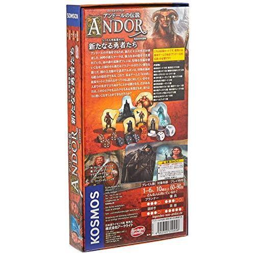 アンドールの伝説拡張セット 新たなる勇者たち (Die Legenden von Andor) 完全日本語版 ボードゲーム｜i-labo｜04