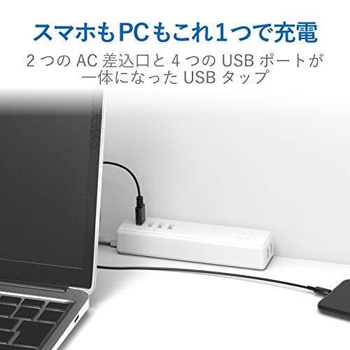 エレコム 電源タップ USB コンセント 60cm USB×4個 AC差し込み口×2個 3.4A ホワイト MOT-U11-2406WH｜i-labo｜02