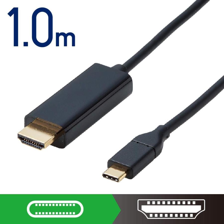 エレコム 変換ケーブル USBC HDMI 1.0m ブラック CAC-CHDMI10BK｜i-labo