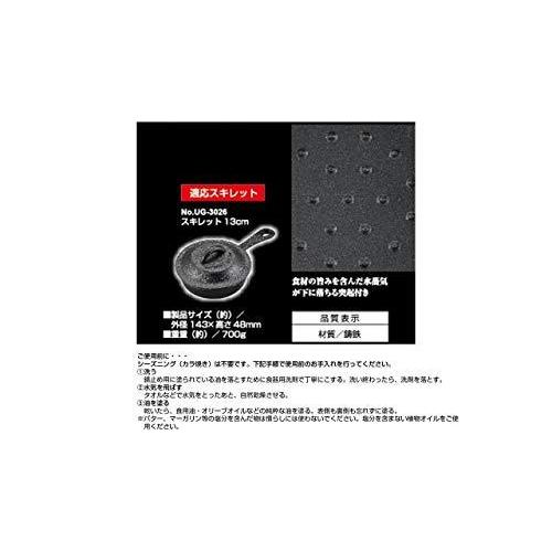 キャプテンスタッグ スキレット カバー 蓋 13cm Ug 3067 代引き不可