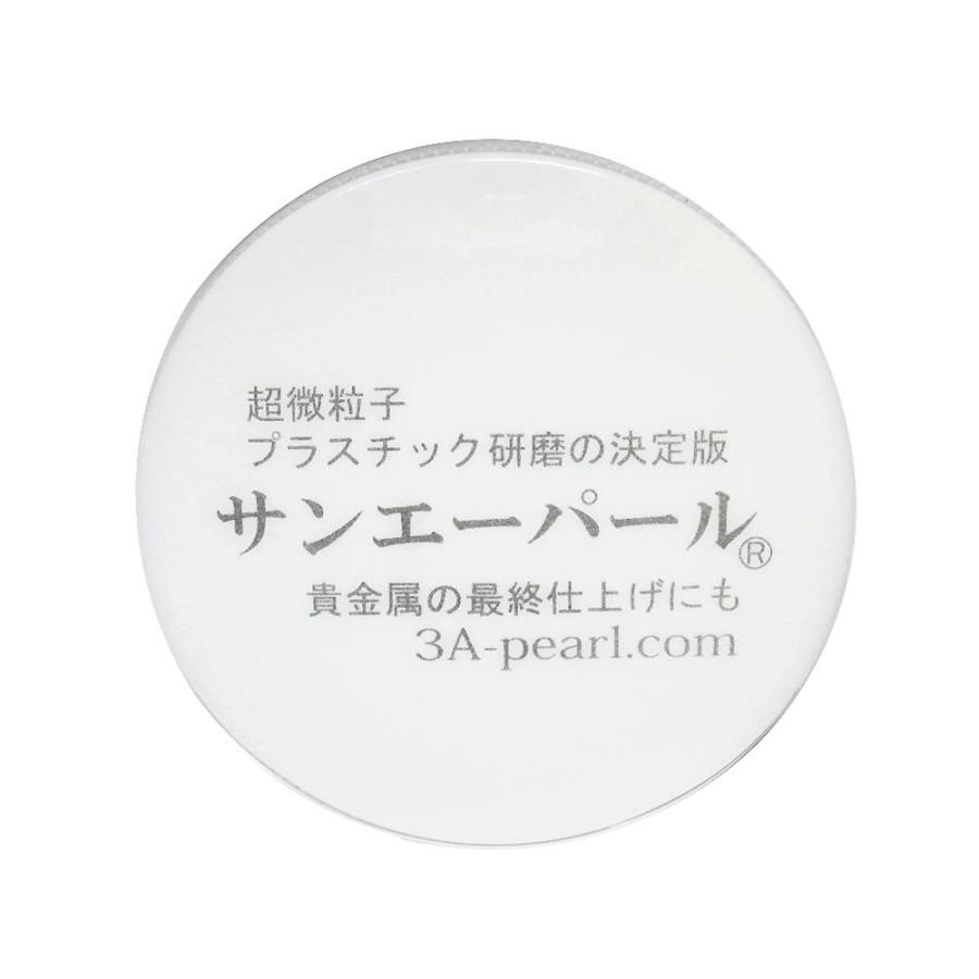 サンエーパール 28g 時計風防用研磨剤　プラスチック研磨剤｜i-labo