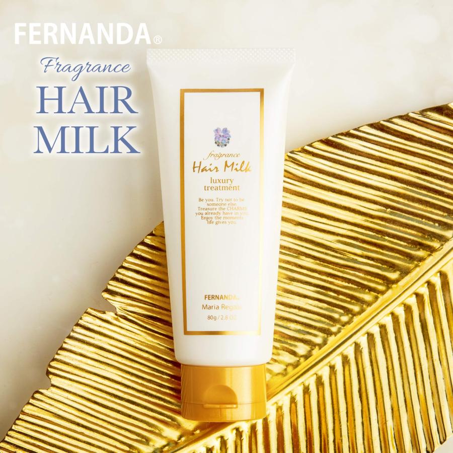 FERNANDA(フェルナンダ) Hair Milk Maria Regale (ヘアーミルク マリアリゲル)｜i-labo｜06