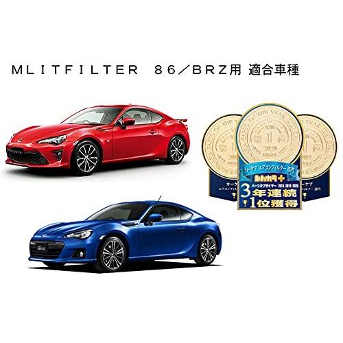 エムリットフィルター トヨタ 86 スバル BRZ エアコンフィルター D-030 BRZ/86 花粉対策 抗菌 抗カビ 防臭｜i-labo｜03