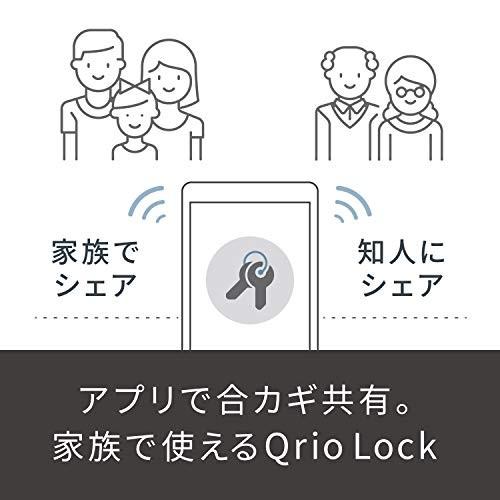 Qrio Lock (キュリオロック) スマホで自宅カギを解施錠できるスマートロック Q-SL2｜i-labo｜04