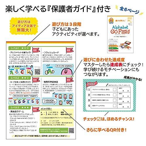 長友先生のワールドセレクション 英語ゲーム 文字と単語のペア探し アルファベット ゴーフィッシュ AM3-JNS｜i-labo｜04