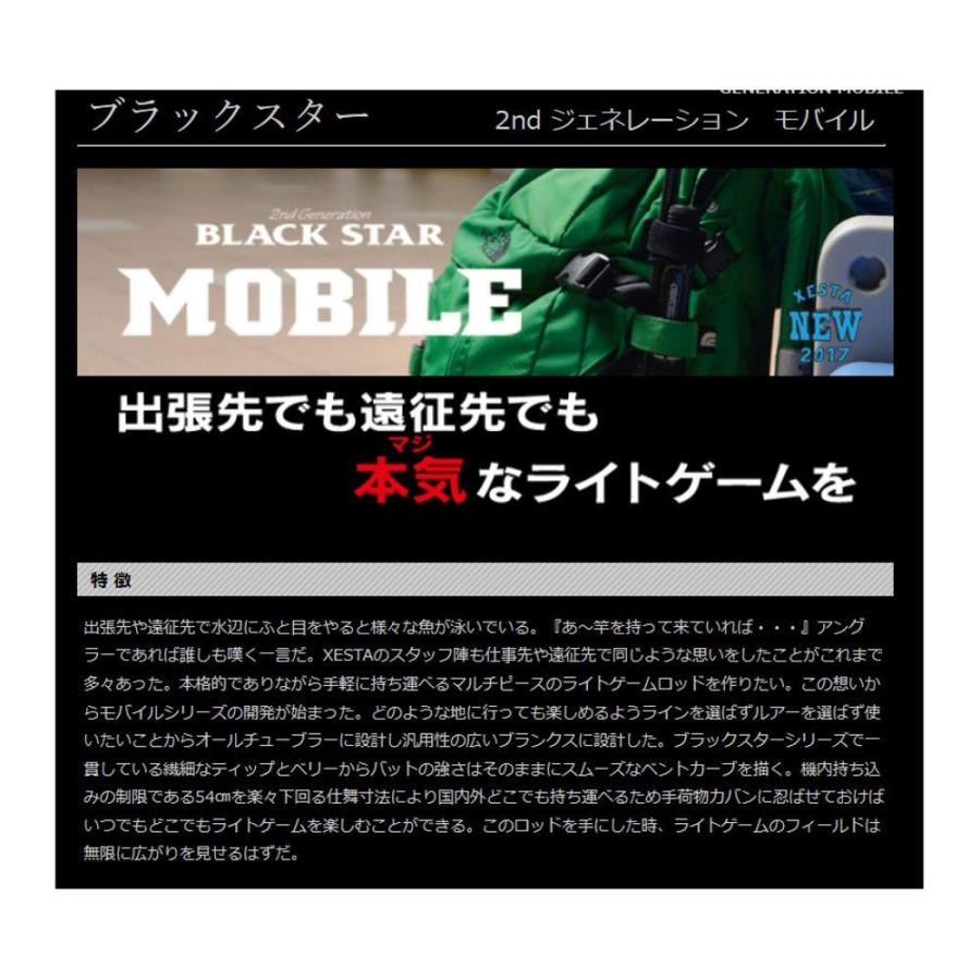「人气商品」 ゼスタ(XESTA) ブラックスター 2ndジェネレーション モバイル S510 センシティブトラベレー 【AA8215131514】(29064円)