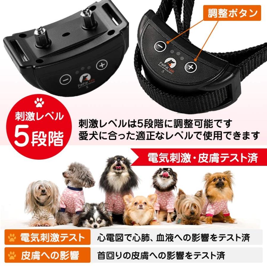 Suplex 無駄吠え防止首輪 むだぼえ 防止 しつけ首輪 犬 首輪 充電式 S 0122 I Labo 通販 Yahoo ショッピング