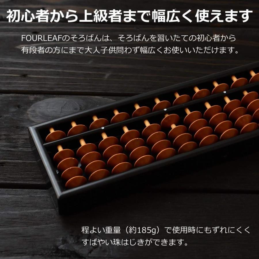 Fourleaf そろばん ワンタッチそろばん 子供用 ソロバン 算盤 S I Labo 通販 Yahoo ショッピング