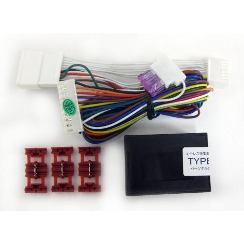 タント(L375系、L385系)専用ハーネス付 キーレス連動ドアミラー格納ユニットTYPE-A