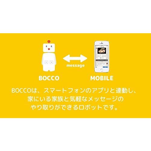 ユカイ工学　コミュニケーションロボット BOCCO　ボッコ　ご高齢の方の見守り お子様の留守番時に 