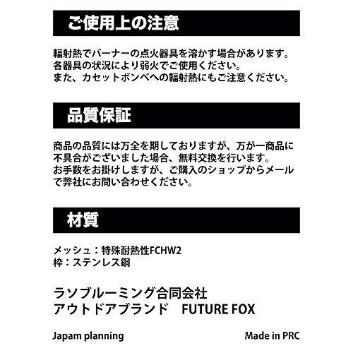 FUTURE FOX フューチャーフォックス シングルバーナー パット 五徳 バーナーパッド ／サイズ140ｍｍ×140ｍｍ｜i-labo｜09