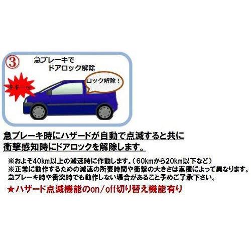 Enlarge オートドアロックシステム OBD2 車速連動&バックハザード 5機能搭載 (切り替え機能付き) ホンダ フィット Honda｜i-labo｜04