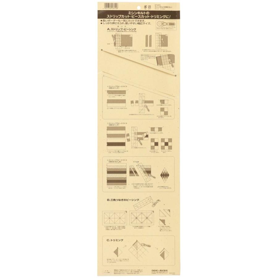 Clover ミシンキルト定規 60cm｜i-labo｜03