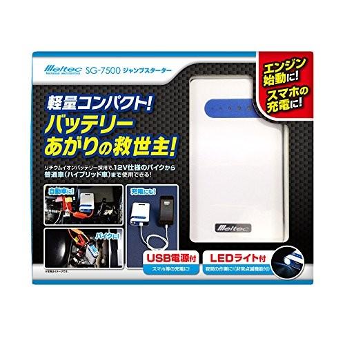 特別セーフ メルテック ジャンプスターター Sg 7500 Meltec Usb1口 2 1a ジャンプスタート出力0a Dc12v 7500mah 3 7v 1qitrs4lhgzfona9