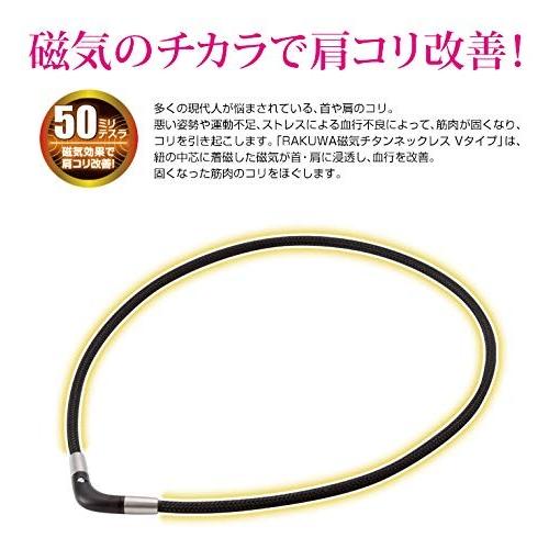 ファイテン(phiten) ネックレス RAKUWA 磁気チタンネックレス Vタイプ ブラック 50cm｜i-labo｜07