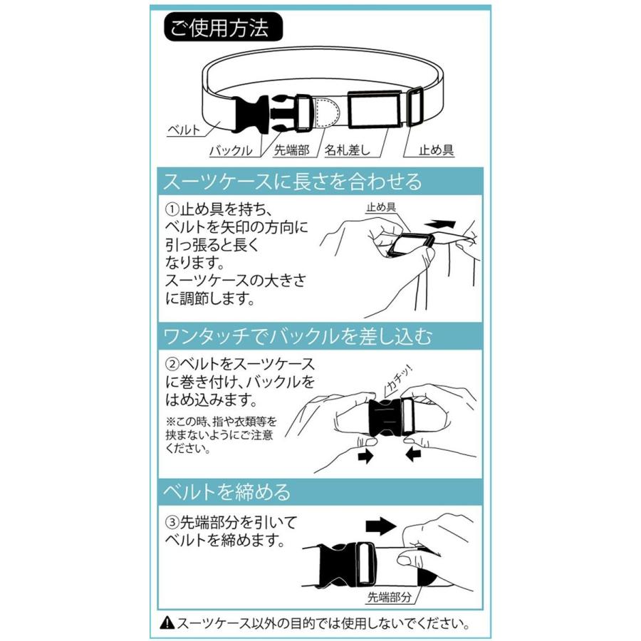 バンガード スーツケースベルト 黒×赤 幅約5cm×使用長さ約172cm｜i-labo｜04