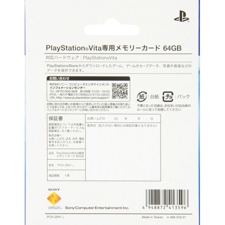 73%OFF!】 PlayStation Vita メモリーカード 64GB (PCH-Z641J) PS Vita