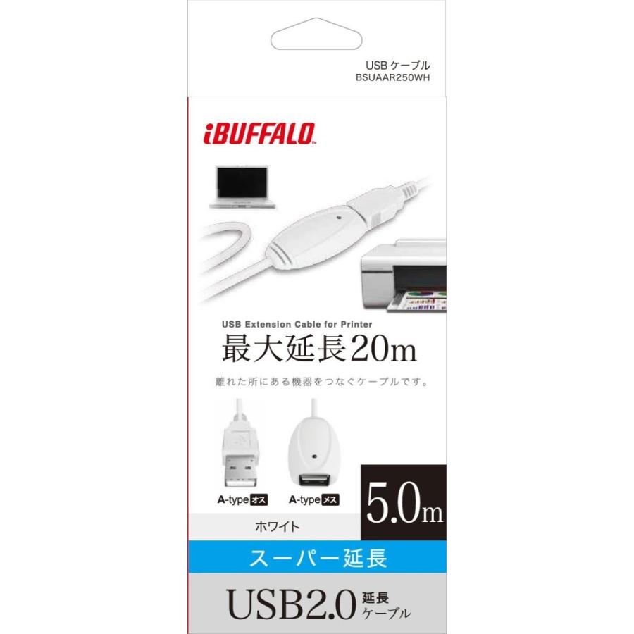 iBUFFALO USB2.0リピーターケーブル (A to A) 5.0m ホワイト BSUAAR250WH｜i-labo｜02